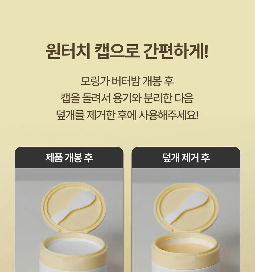 [리아킴 공동개발/단독선런칭] NDP 엔디피 모링가 세라마이드 멜팅 클렌징밤 90ml 기획 (+3ml*6입 ) 상세페이지 54